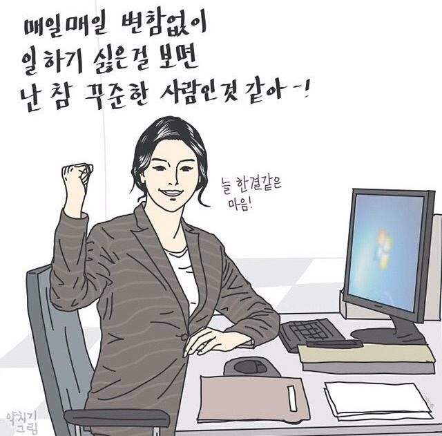직장인 공감짤들 | 인스티즈