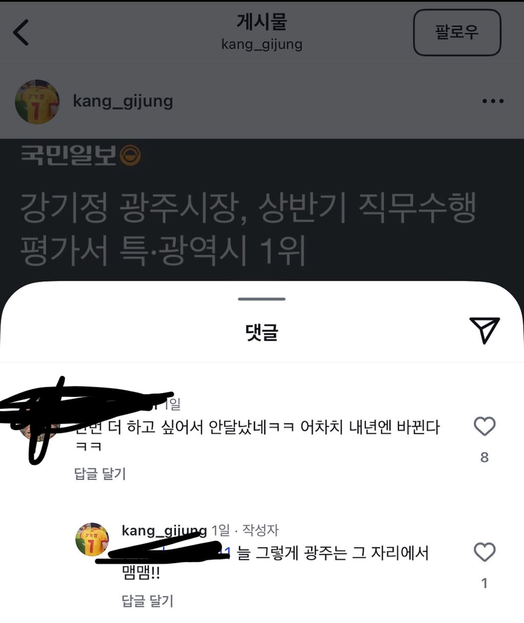 광주 물난리에 분노한 시민에게 맞서는 광주 시장 | 인스티즈