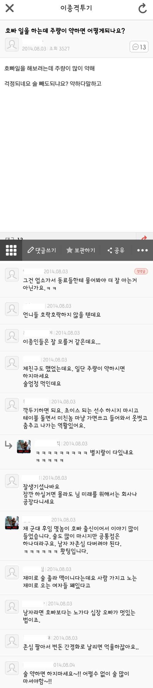 호빠 선수라고 다 잘생긴건 아닌듯 | 인스티즈