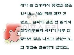 의외로 많은 사람들이 선택한 도피성 결혼.jpg | 인스티즈