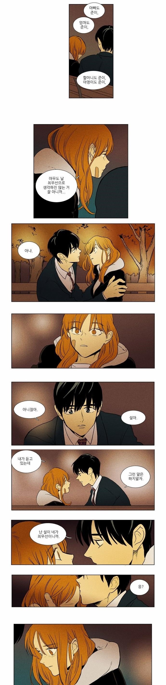 [치즈인더트랩] 대학교에 유정선배가 없는 이유 (부제 - 유정의 매력) | 인스티즈