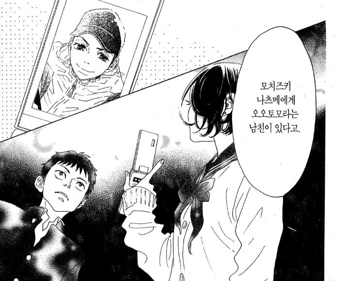 선망과 열등감의 심리를 섬세하게 표현한, 순정만화 '물에 빠진 나이프'의 한 캐릭터 | 인스티즈