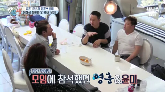 파트너 있는 술집 쿨하게 보내준다는 이윤미가 자랑스러운 주영훈 | 인스티즈