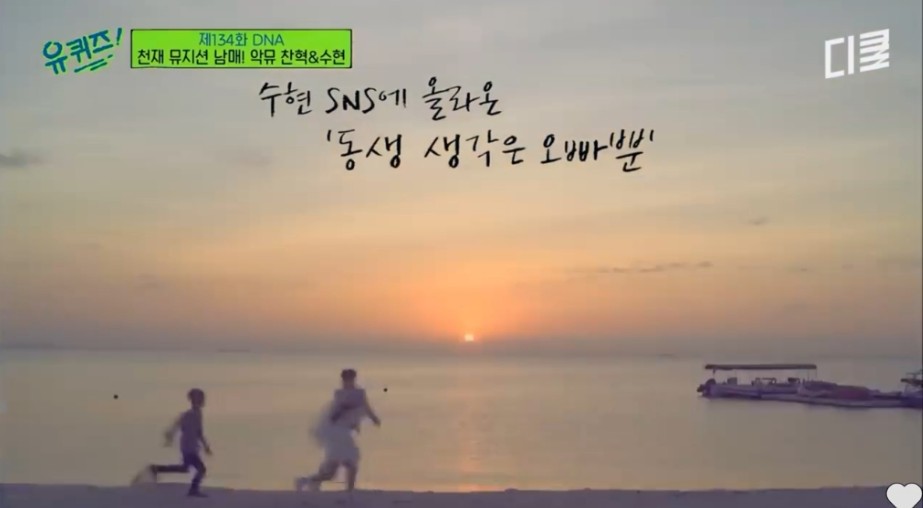 항상 동생 걱정한다는 악뮤 이찬혁 | 인스티즈