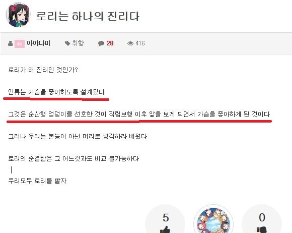 하루에 30000명이 접속하는 남초 성인사이트 | 인스티즈