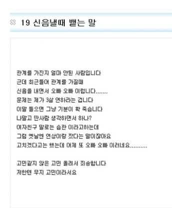 여자친구가 신음낼때 뱉는 말...jpg | 인스티즈