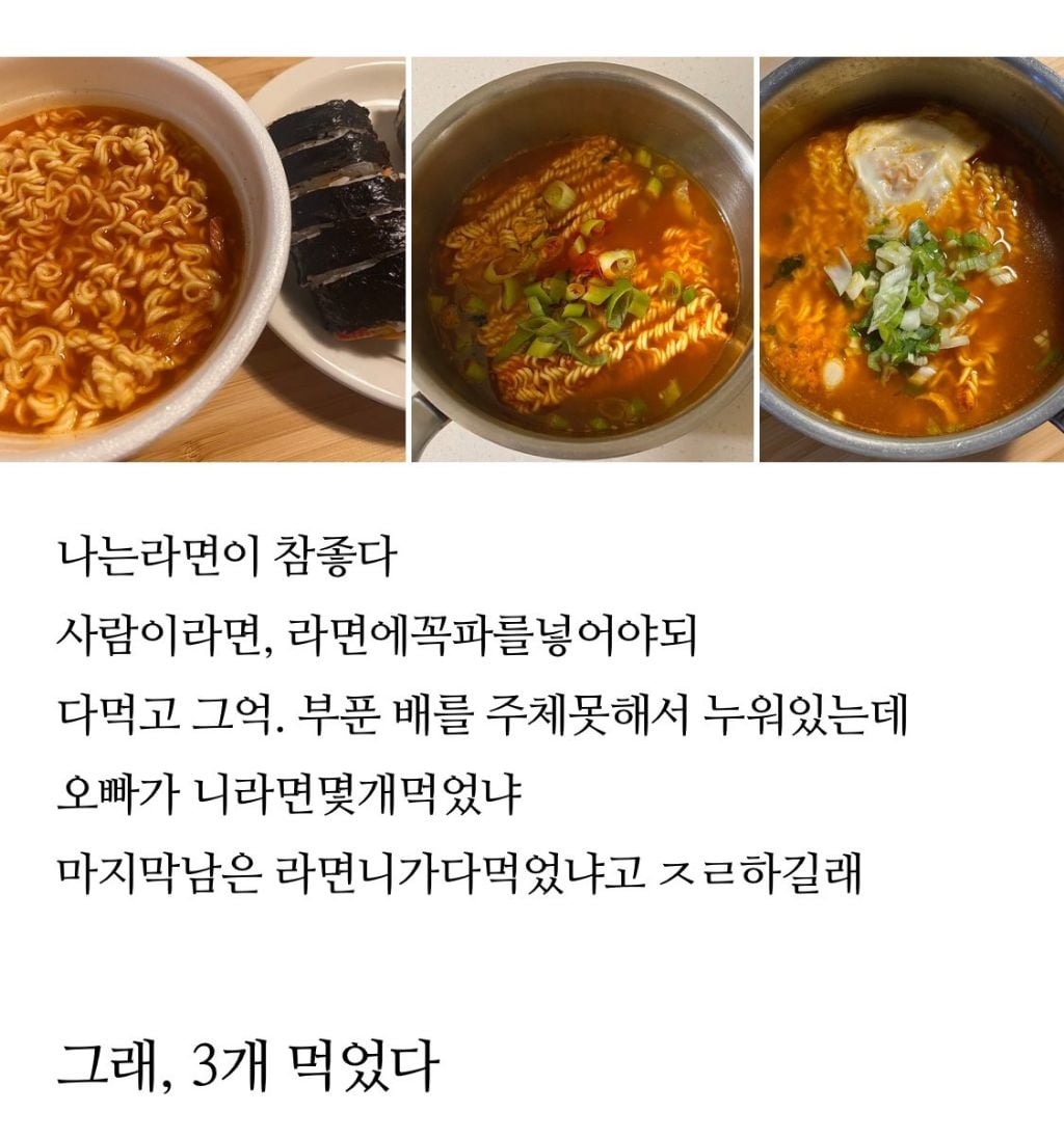 . 참깨라면은 4개입이야.. | 인스티즈