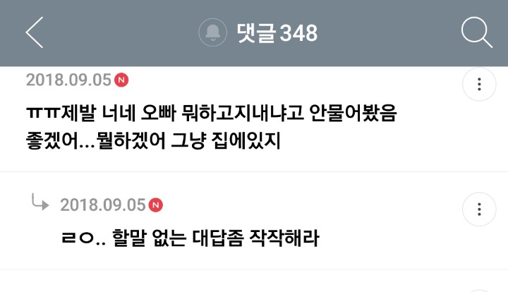 가족 중에 장애인이 있는 여시들의 여시 달글 캡쳐 | 인스티즈