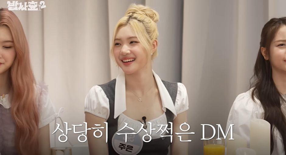 인소같다는 하츠투하츠 이안 SM 캐스팅썰.jpg | 인스티즈