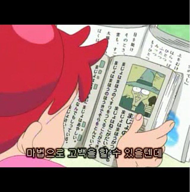 꼬마마법사 레미 1기1화 나! 도레미! 꼬마 마법 개구리가 되다?-1 | 인스티즈