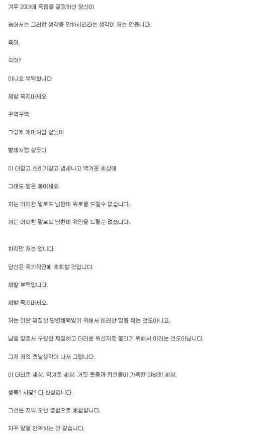 자살.................................생각해 보신 적 있으세요? | 인스티즈
