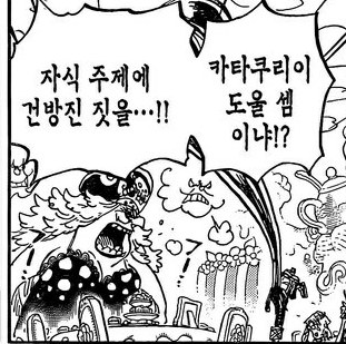 원피스) 등장인물들의 키를 알아보자.jpg | 인스티즈