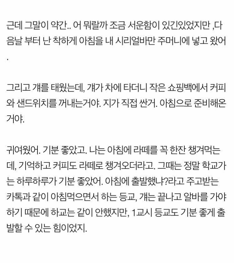 4년 8개월의 짝사랑 후기 | 인스티즈