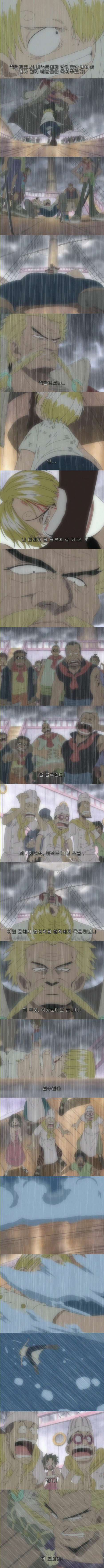 원피스 에피소드 - 상디"너 올블루라고 알고 있어??" | 인스티즈