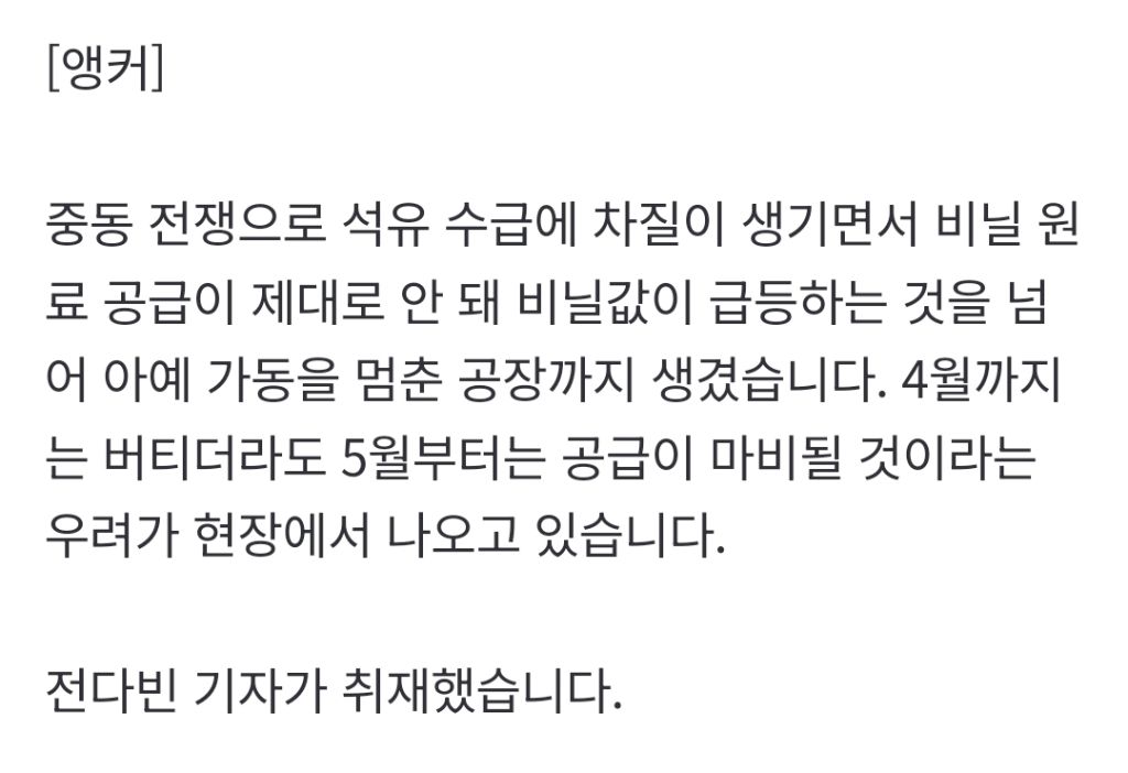 "5월부턴 마비" 비닐 대란 조짐, 현장 얘기 들어보니... | 인스티즈