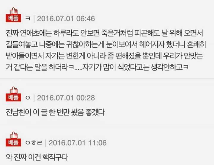 남자의후폭풍 여자의선폭풍 정리 | 인스티즈
