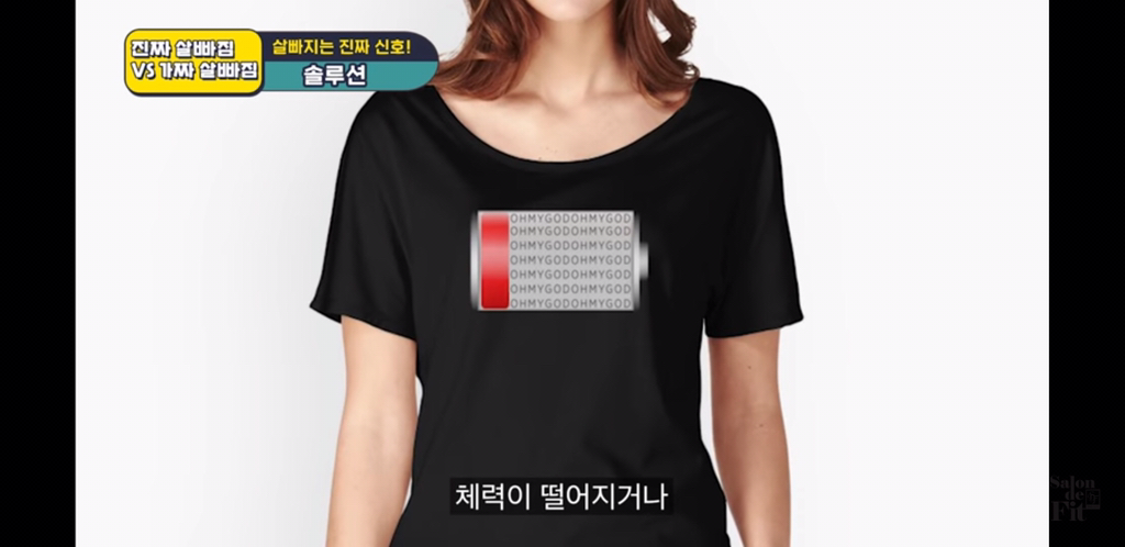 체지방이 빠지고 있다는 증거 | 인스티즈