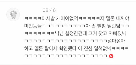 연예인의 루머가 만들어지는 과정 (feat. 엑소찬열) | 인스티즈