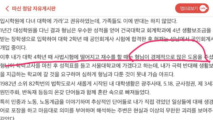 이재선씨는 어머니를 폭행한 적이 없다 | 인스티즈