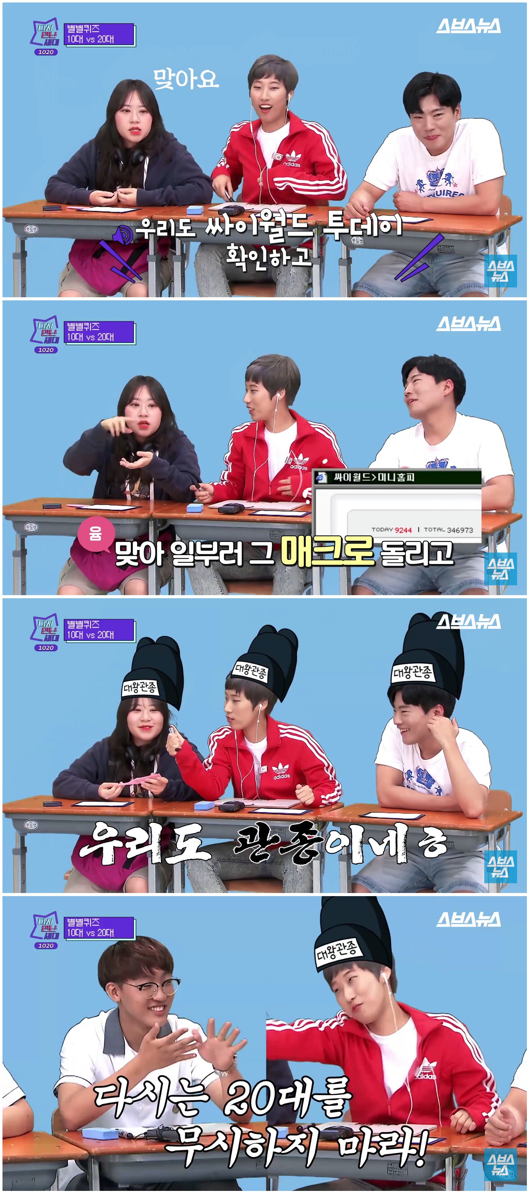 03년생 외계어에 급 늙어버린 90년생들 (feat.ㅁㄴㅅㄹ) | 인스티즈