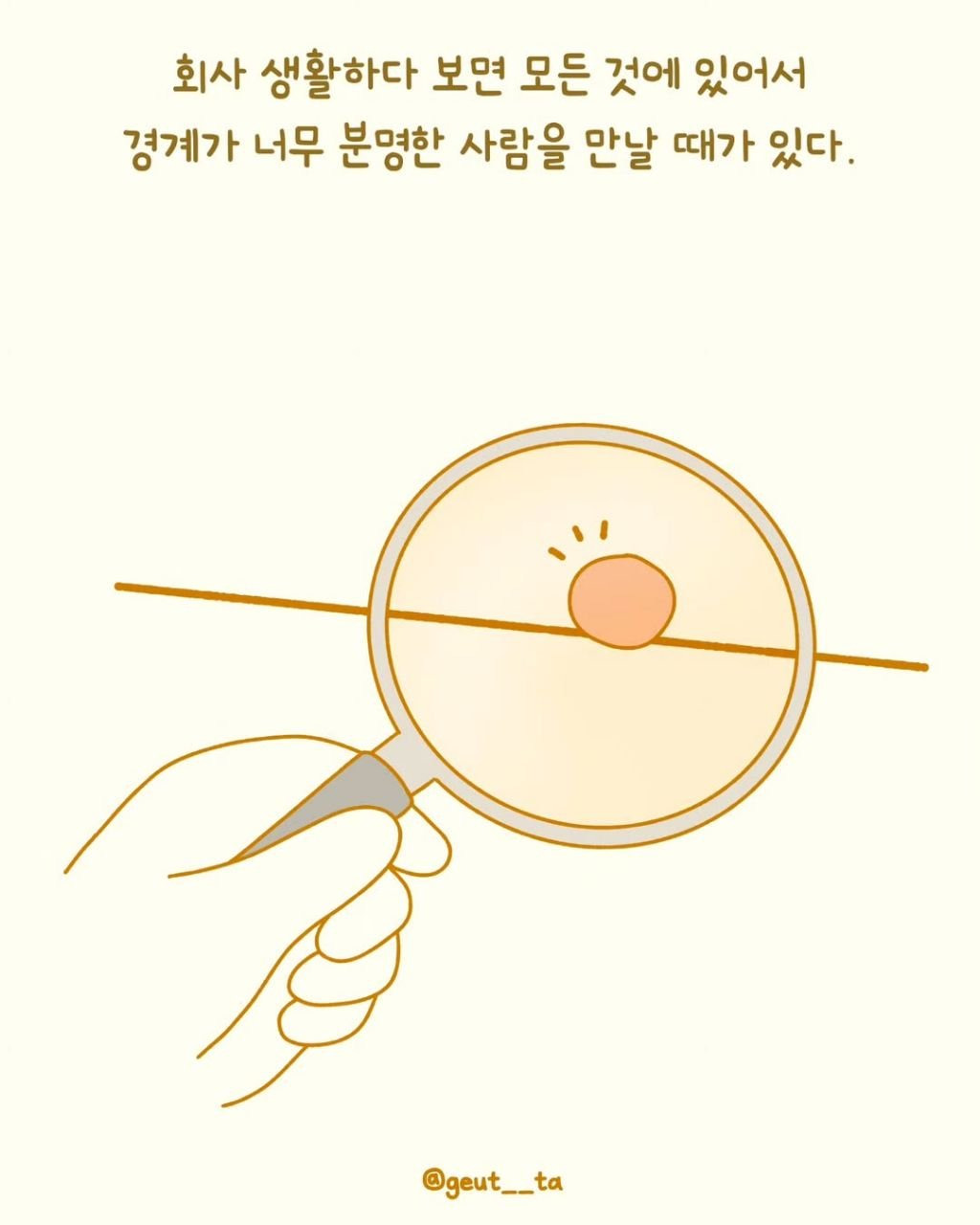 요즘 종종 보이는 '조금도 손해 안 보려는 사람들' | 인스티즈