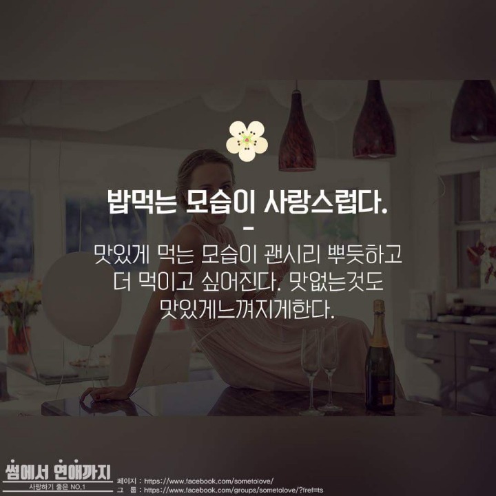 여자친구가 이쁘면 좋은점 | 인스티즈