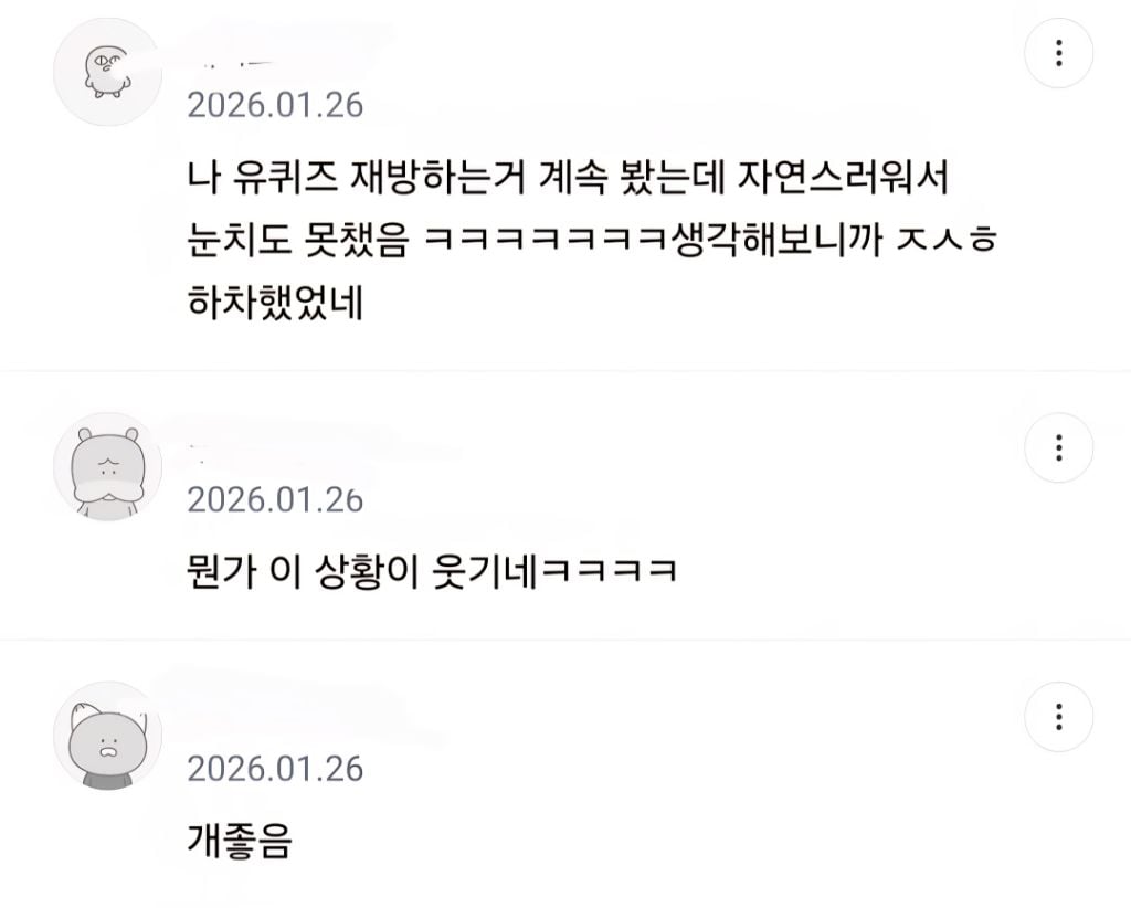 조세호 하차한 유퀴즈 최근 근황 | 인스티즈