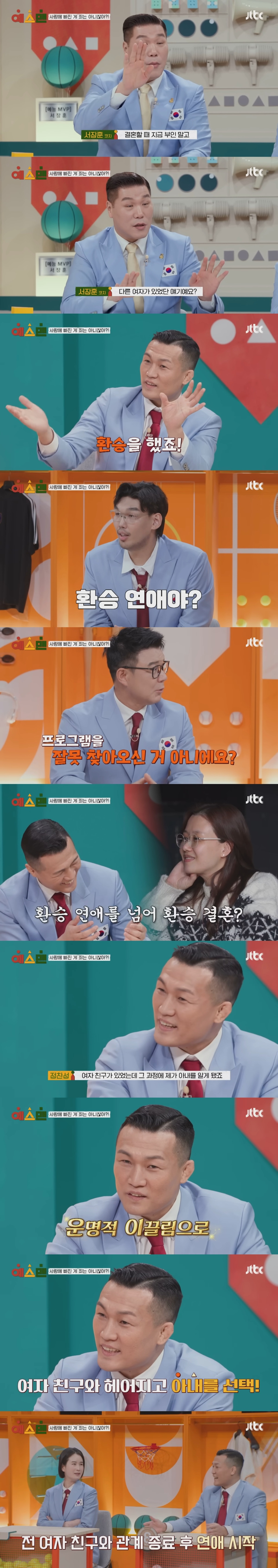 본인이 이성에게 인기 많았다고 주장하는 스포츠 스타들ㅋㅋㅋ | 인스티즈