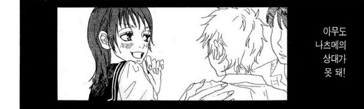 선망과 열등감의 심리를 섬세하게 표현한, 순정만화 '물에 빠진 나이프'의 한 캐릭터 | 인스티즈