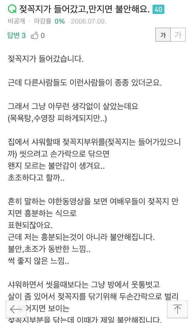 슬픈 젖꼭지 증후군.jpg | 인스티즈