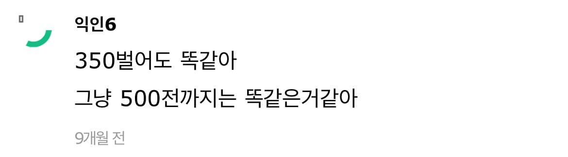 월 200~300 일반인의 삶 너무잔인한거같음 | 인스티즈