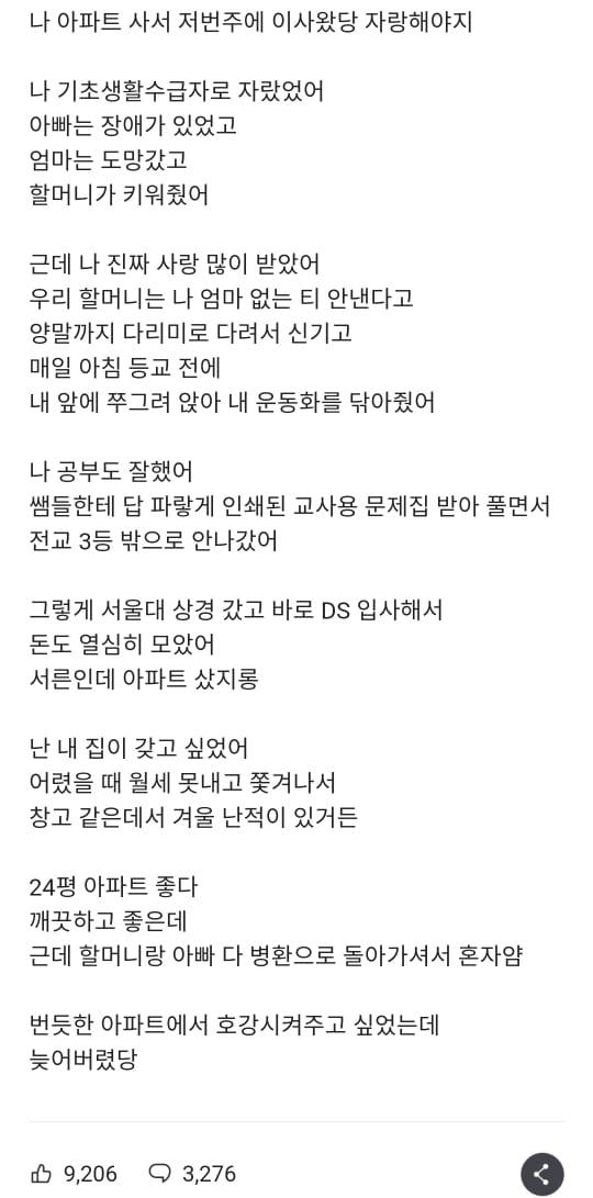 축하 댓글이 3천개 달렸던 레전드 자랑글 + 후기 | 인스티즈