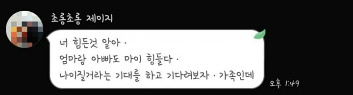 부모한테 욕하는 패륜아 | 인스티즈