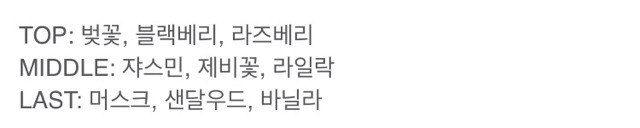 여자향수 BEST 10 | 인스티즈