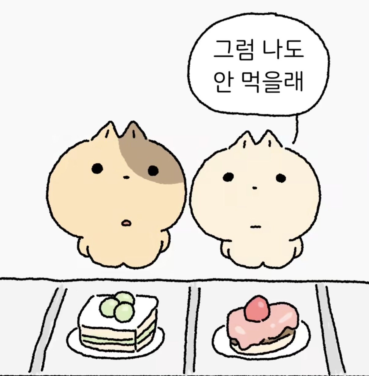 카페 같이 갔을 때 곤란한 상황 | 인스티즈