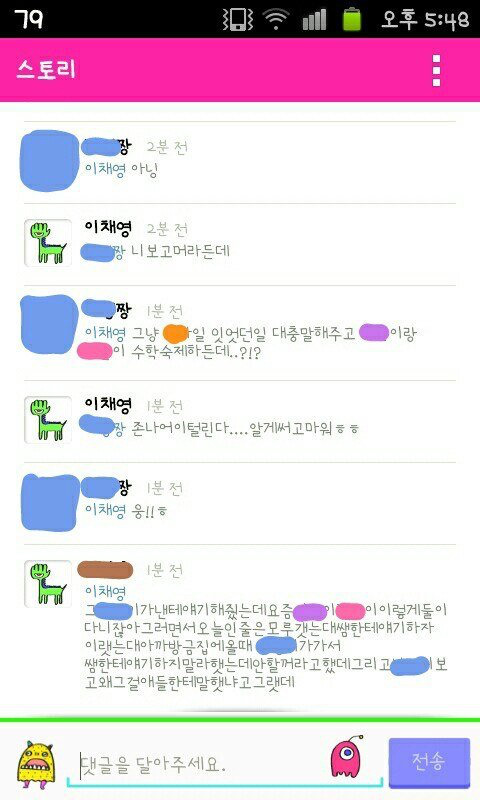 안녕하세요. 아이돌학교 이채영 학교폭력 피해자 본인입니다 | 인스티즈