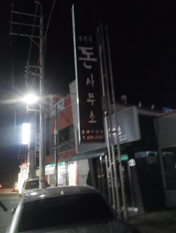 빵 터지는 가게 이름 1~3탄 | 인스티즈