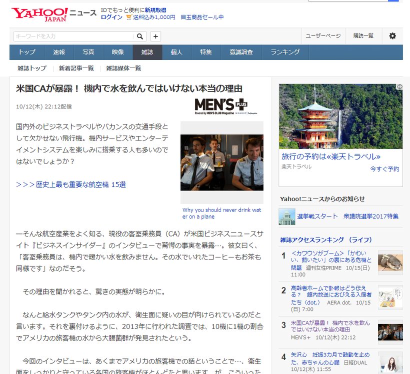 비행기에서 물을 마시면 안되는 이유 | 인스티즈