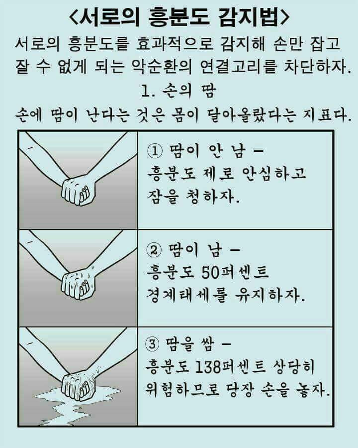 남자친구와 손만 잡고 자는 바람직한 방법.jpg | 인스티즈