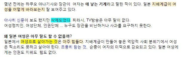 일본방송에 성범죄뉴스가 안나오는 이유 | 인스티즈