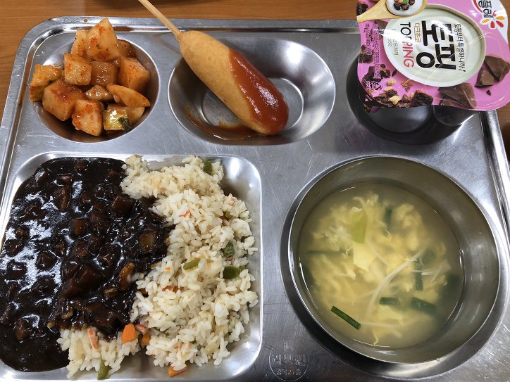 수능 전날 학교 급식..jpg | 인스티즈