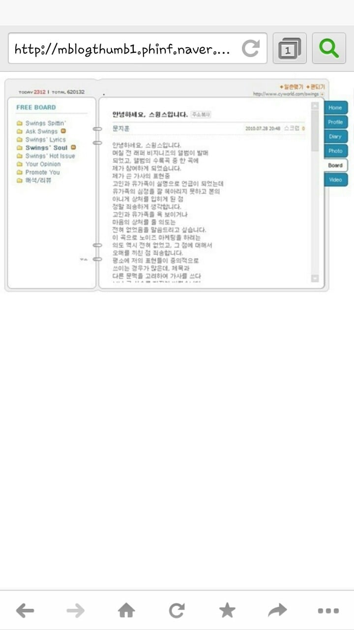 우리나라 '몇' 랩퍼들이 쓴 불쾌한 가사들 모음(진짜 몇임...일반화ㄴㄴ)(블랙넛은 넘기는게 좋을수도) | 인스티즈