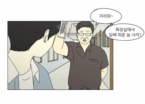 [연애혁명] 이 빼박 일진 미화 웹툰인 이유 | 인스티즈