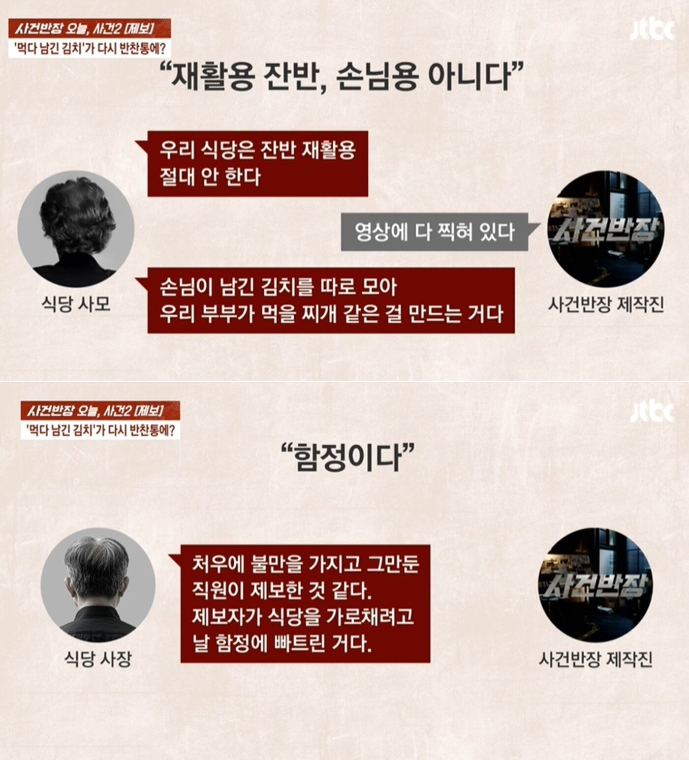 제주 유명 국밥집 전 직원이 '잔반 재사용' 폭로…주인은 "우리가 먹을 것" | 인스티즈