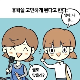 중2병보다 무섭다는 대2병 +테스트 해보기 | 인스티즈