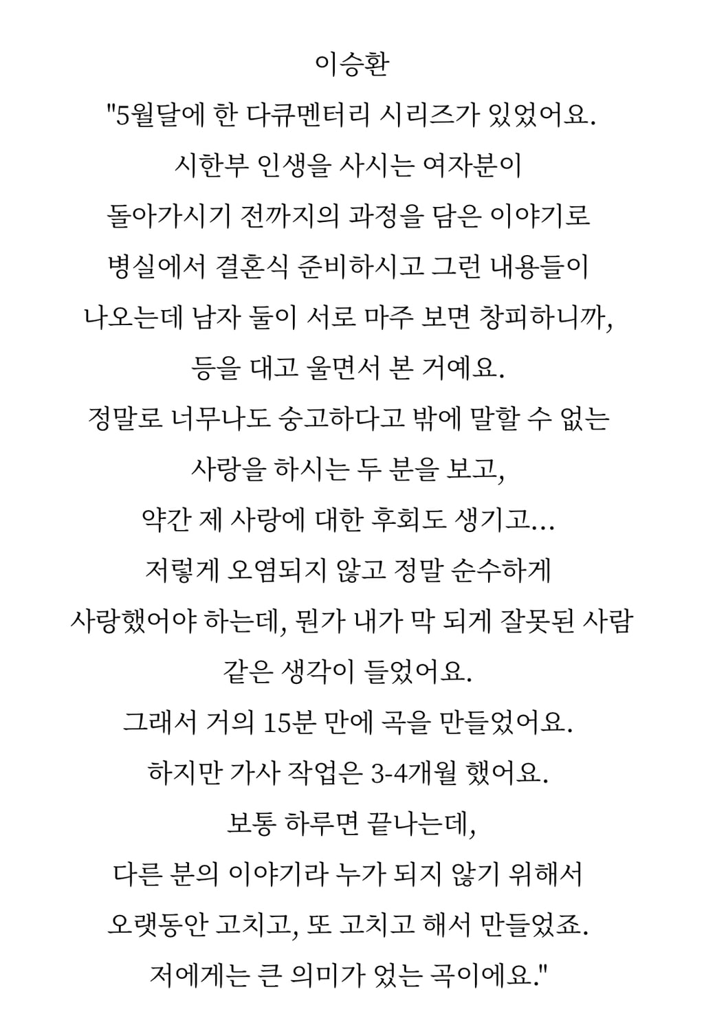 이승환 노래 어떻게 사랑이 그래요 실제 주인공 근황.jpg | 인스티즈