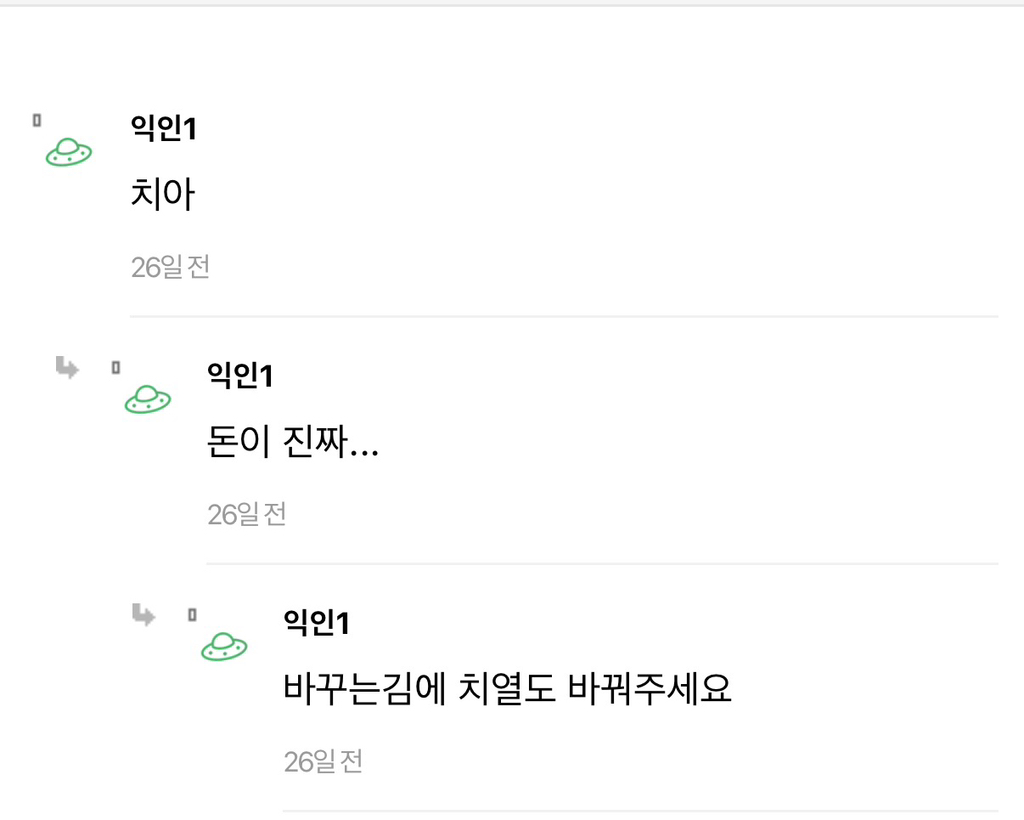 새걸로 바꿔낄수있다면 시력vs치아.jpg | 인스티즈