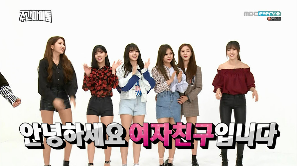 주간아이돌 정형돈 지갑만 털고 유유히 떠난 여자친구 | 인스티즈
