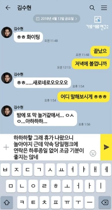 김수현 진짜 소아성도착증 찐인게 | 인스티즈