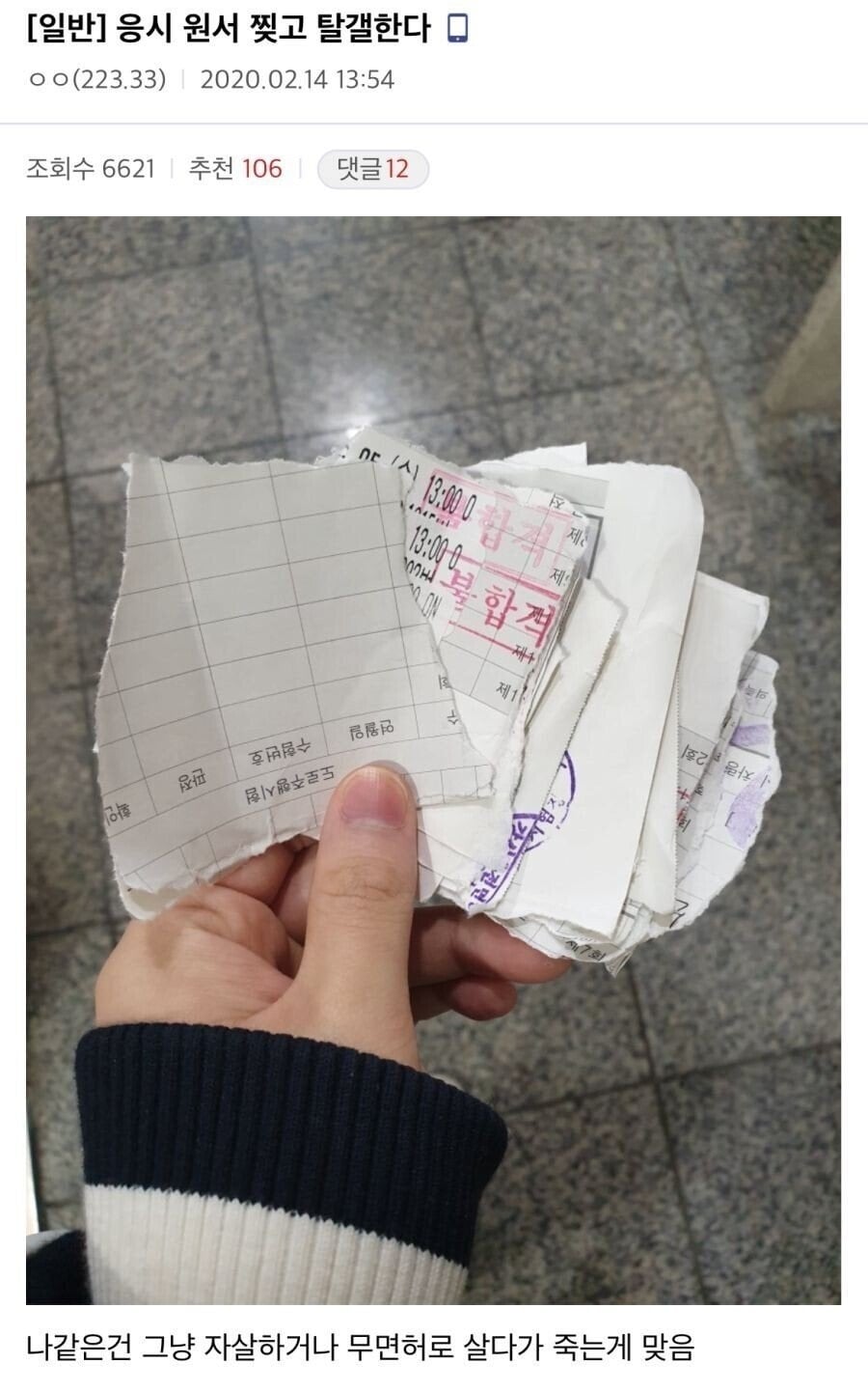 운전면허시험 레전드 모음.jpg | 인스티즈